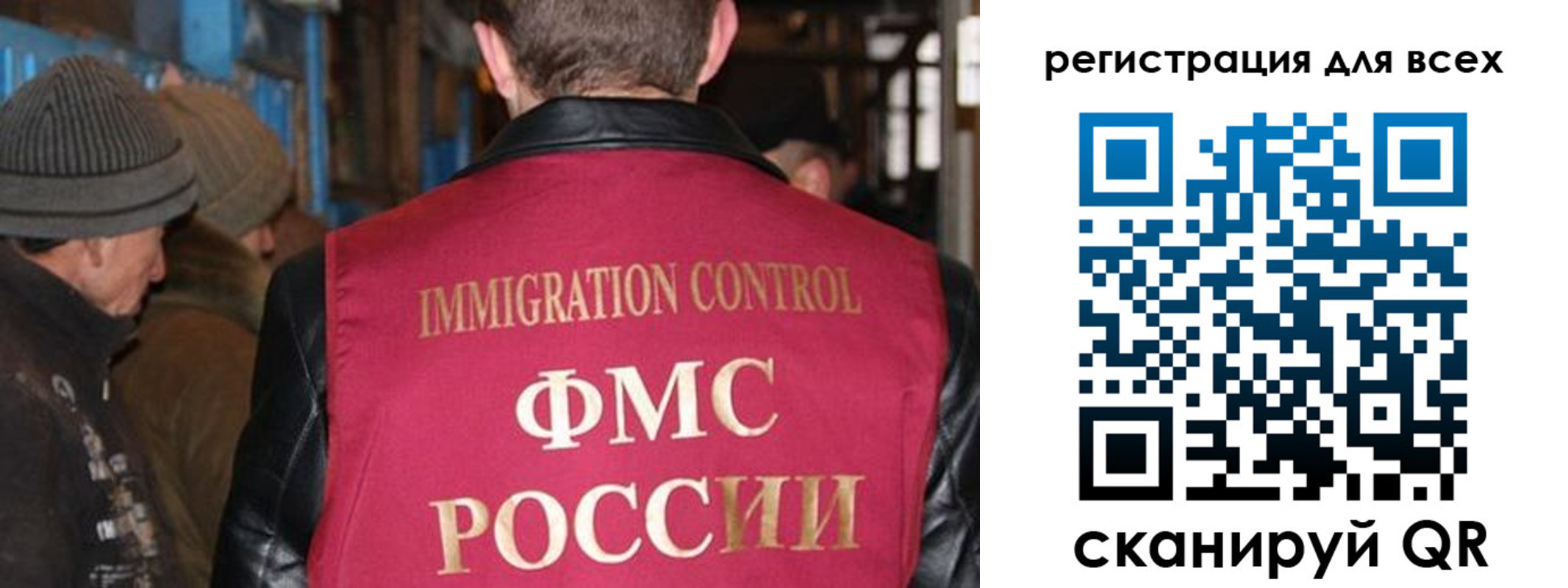 временная регистрация законно в Южно-Сахалинске