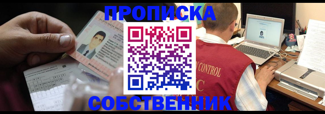 прописка ребенка в Южно-Сахалинске