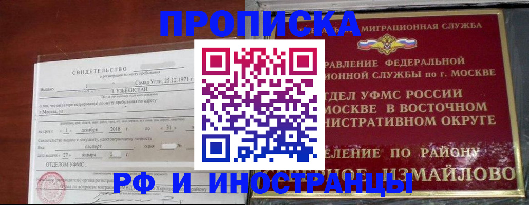 временная регистрация недорого в Южно-Сахалинске