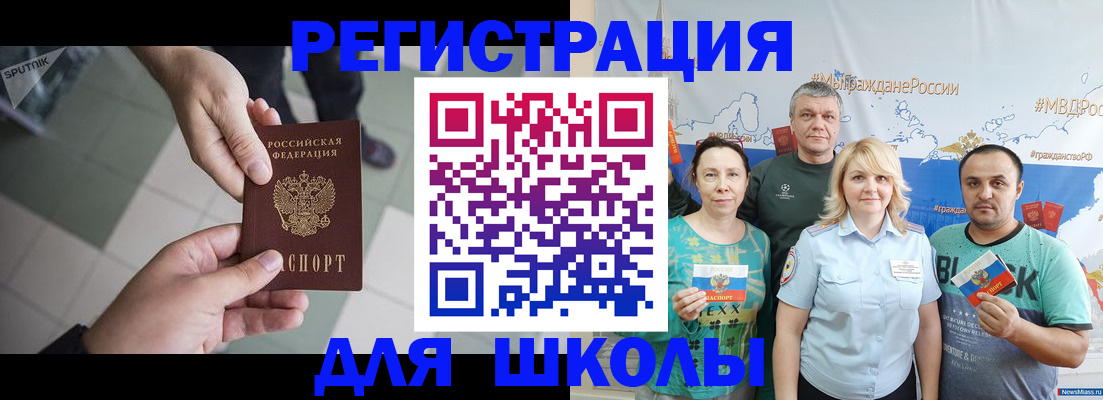 регистрация для дет. сада в Южно-Сахалинске
