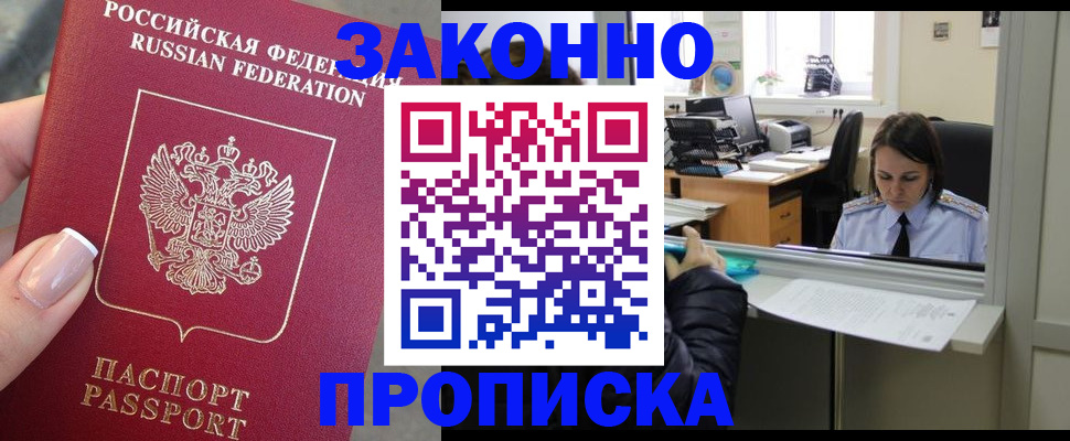 временная регистрация адрес в Южно-Сахалинске