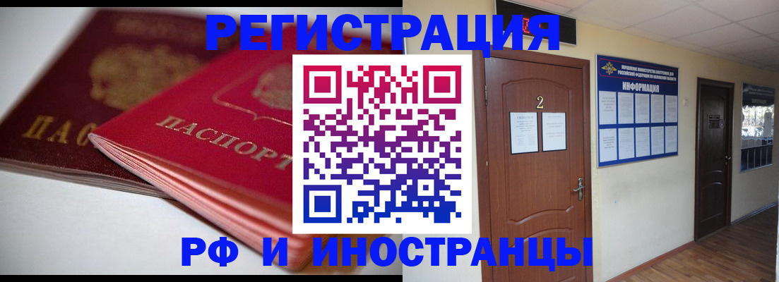 временная регистрация адрес в Южно-Сахалинске