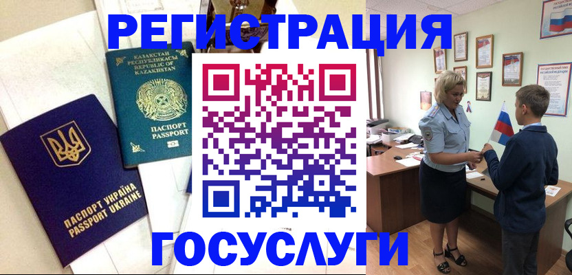 прописка законно в Южно-Сахалинске