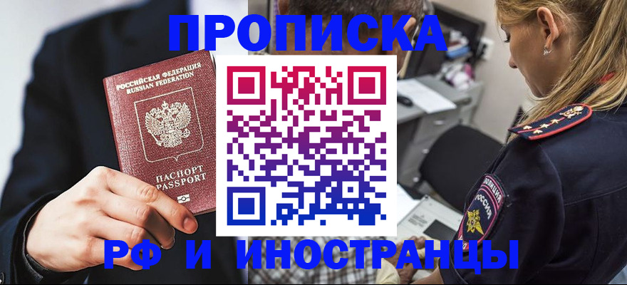 временная регистрация гарантия в Южно-Сахалинске