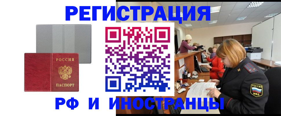 прописка для военкомата в Южно-Сахалинске